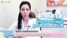 性愛太過頻繁會變鬆？ 醫師盤點私密處鬆弛的5大原因｜雅丰時尚診所 - 新聞影片｜遠大整合行銷