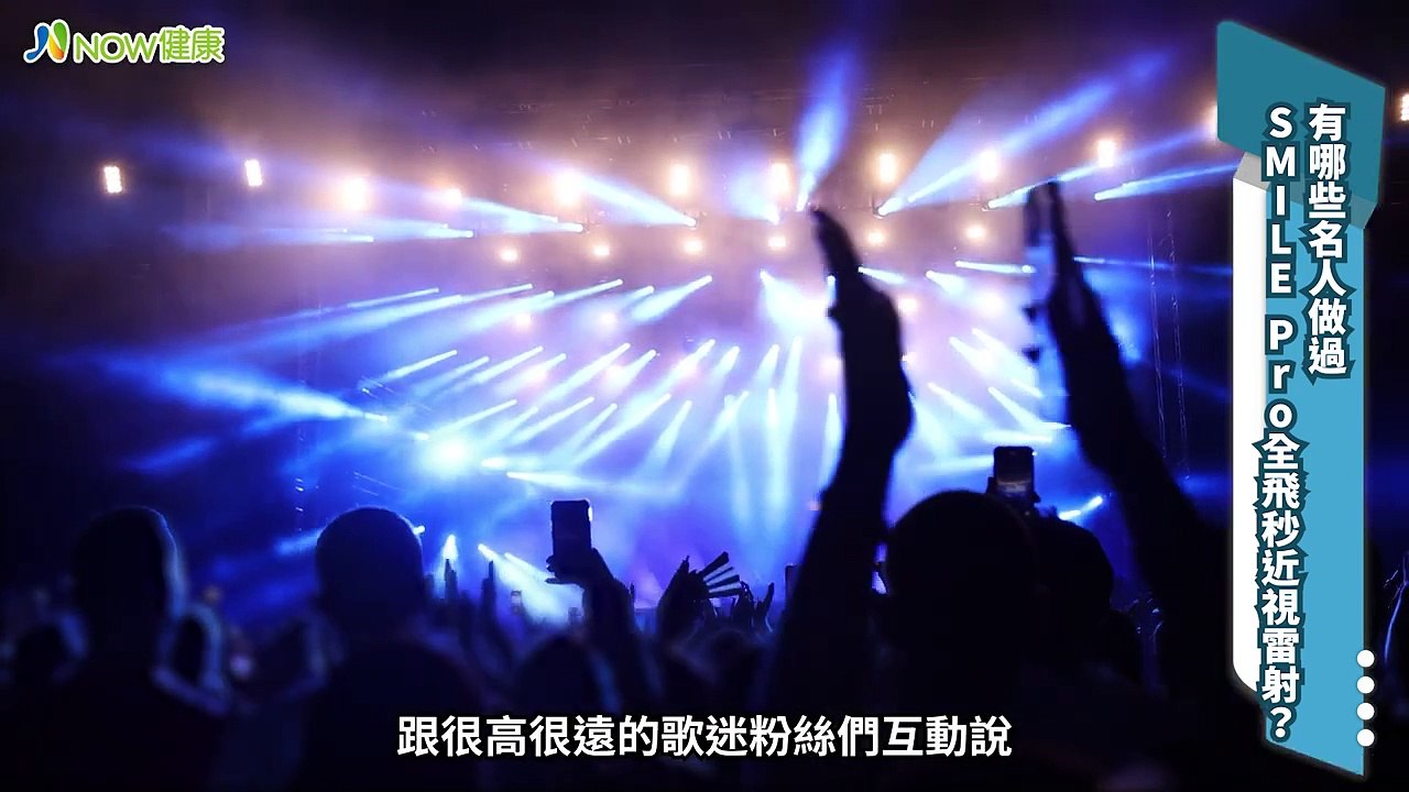 眼科醫師也做近視雷射？近視雷射新技術 連醫師都滿意｜大學眼科 林丕容榮譽總院長 #NOW健康 #近視雷射