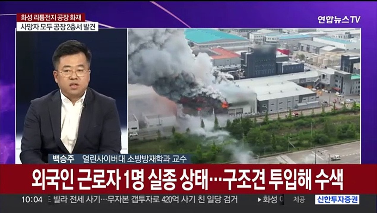 [뉴스포커스] '화성 화재' 22명 사망…오늘 합동 현장감식