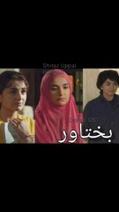 Bakhtawar Drama OST: A Tale of Resilience 🎶