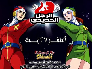 الرجل الحديدي-27