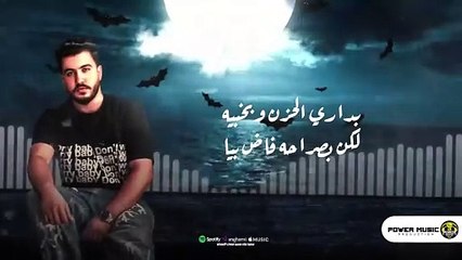 صداع - ليل المحمدي - اشرقت احمد - ( صداع بياكل في راسي )   Lil Elmohamedy - Ashraqat Ahmed - sodaa