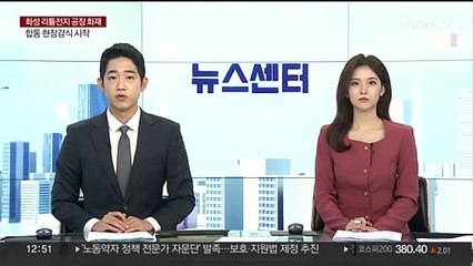주한중국대사, 화성 화재현장 방문…"극히 침통한 심정"