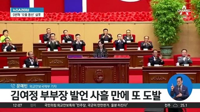 北, 올해 5번째 ‘오물 풍선’…서울 낙하