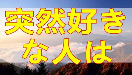 テレフォン人生相談 添い遂げる人が突然… 三石由起子 今井通子