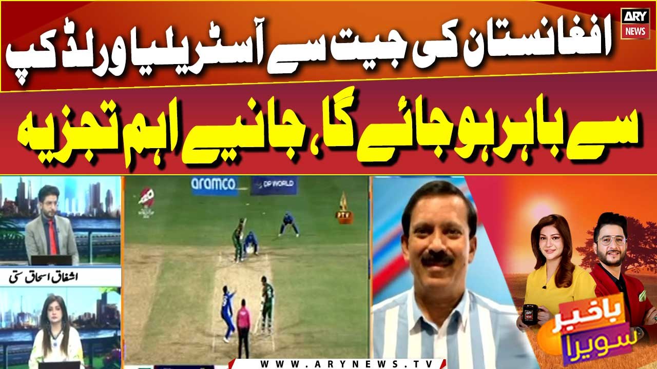 T20 World Cup: Afghanistan's win will knock Aus...