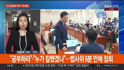 '방송4법' 법사위 야 주도 처리…여 당권레이스 '핵무장' 논쟁