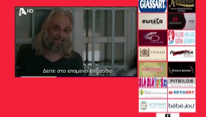 SASMOS | S03 | EPS. 146 Trailer HD  | ΣΑΣΜΟΣ | Σ03 | ΕΠΣ. 146 Trailer HD