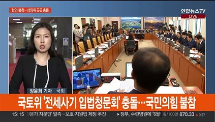 '항의·불참' 상임위 곳곳 충돌…불 붙는 여 당권레이스