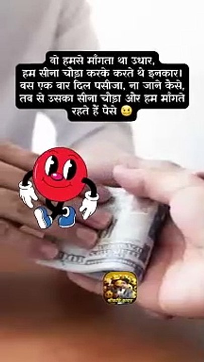 उधार कब लौटाओगे ??   #shorts #shortsfeed #udhaar #debt #ShriKaviKumar