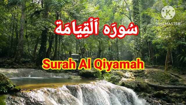 Surah Al Qiyamah | Tilawat quran pak | beautiful voice | learn quran