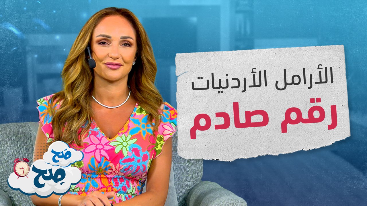 رهف صوالحة تكشف معاناة الأرامل وتروي قصة والدتها بعد وفاة والدها - صح صح