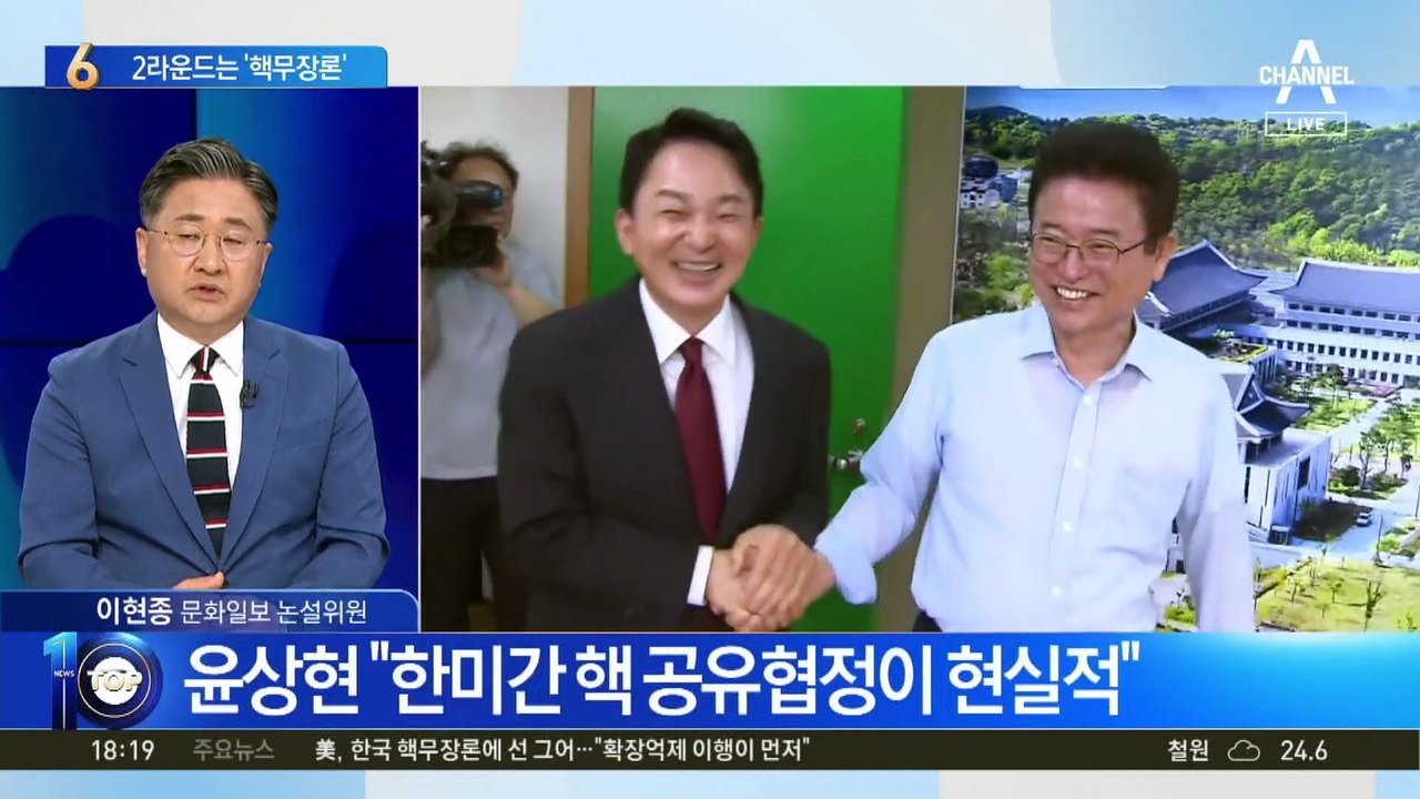 ‘핵무장론’ 띄우는 여당…보수층 끌어안기