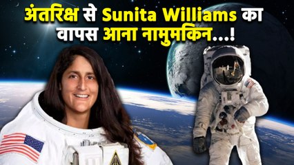 Sunita Williams अंतरिक्ष में कैसे फंसी? NASA और Boeing का बड़ा Reaction- अगर 27 दिन में नहीं लाए...!