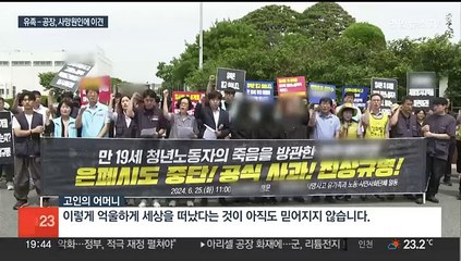 [이슈5] 내일부터 남부·제주 장맛비…주말엔 중부도 시작 外