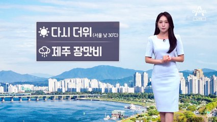 [날씨]다시 30도 안팎, 후텁지근…제주 장맛비