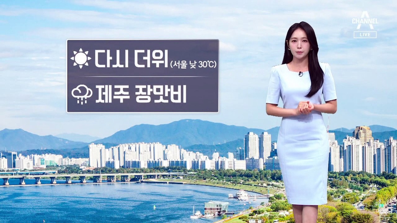 [날씨]다시 30도 안팎, 후텁지근…제주 장맛비