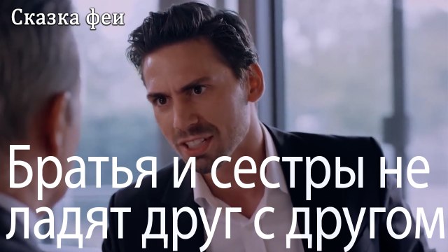 Братья и сестры не ладят друг с другом