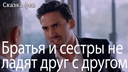 Братья и сестры не ладят друг с другом