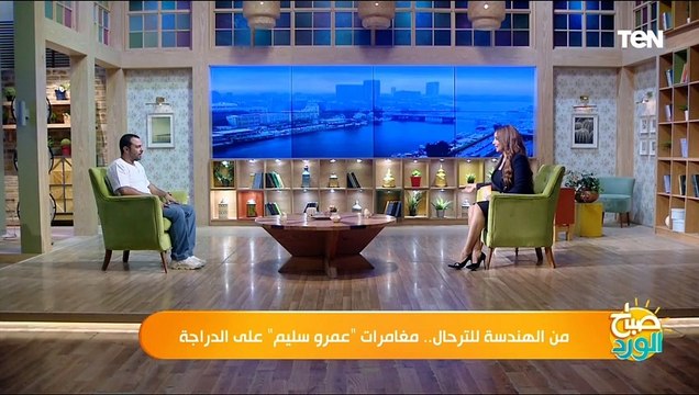 أطولها استغرقت 18 يوم من مصر إلى الأردن.. مغامرات الرحالة والكاتب عمرو سليم على الدراجة