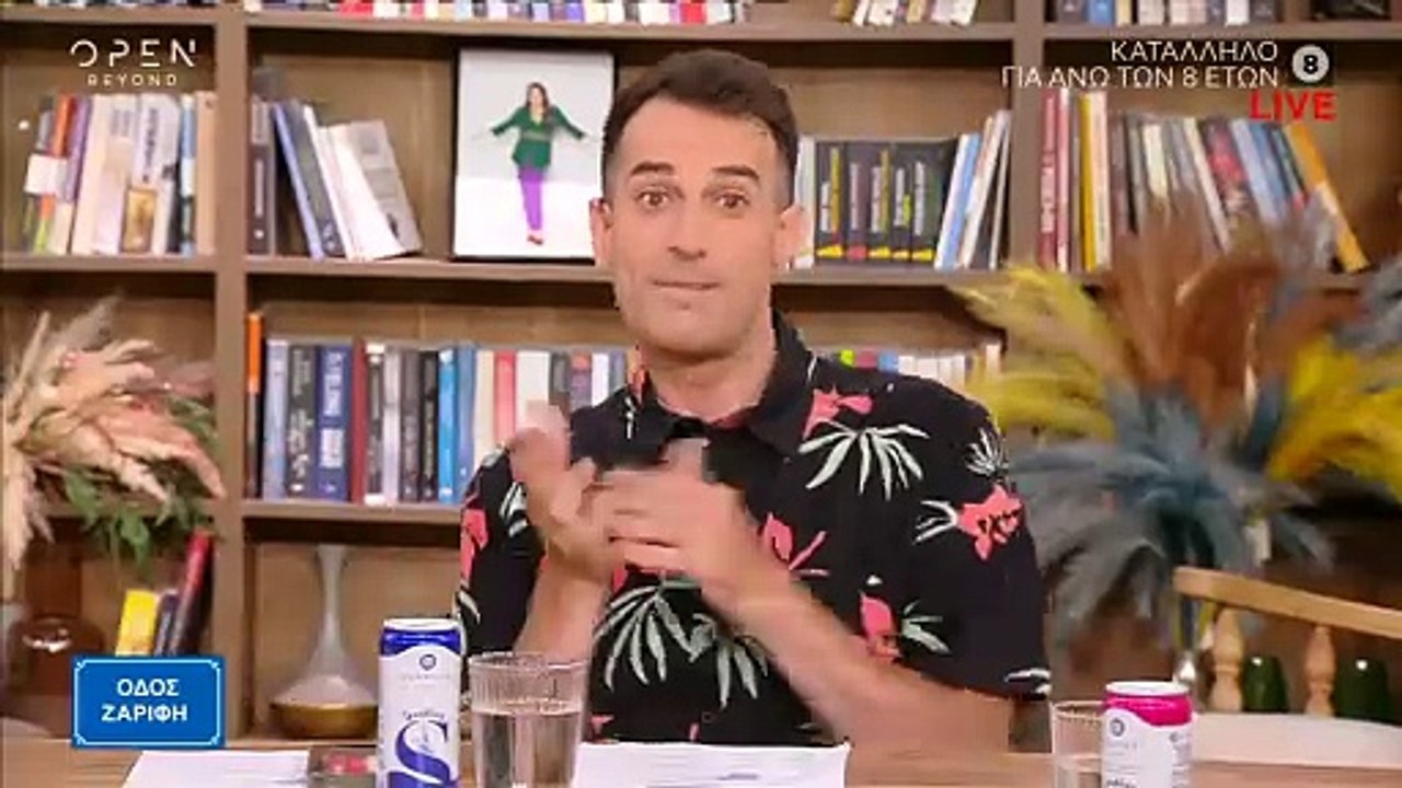 Ζαρίφη: Η on air ανακοίνωση για το τέλος της εκ...