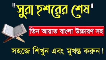 সূরা তেলাওয়াত। কোরআন শরীফ তেলাওয়াত