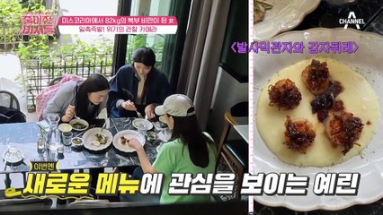 3개월간의 다이어트 종료! 미인대회 출신 복부 비만 사연자는 성공했을까?