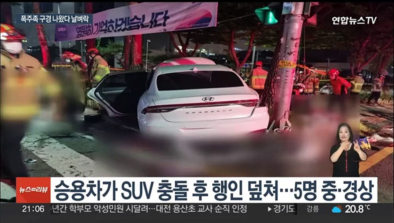 '6·25 폭주족' 구경하던 10대들 날벼락…신호위반 차량이 덮쳐