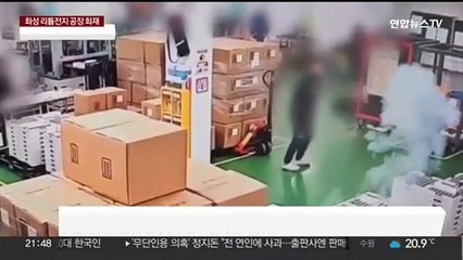 안전 교육 충분했나…재해에 노출된 외국인 노동자들