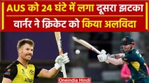 David Warner Retirement: AUS के दिग्गज क्रिकेटर Warner ने लिया संन्यास | वनइंडिया हिंदी #shorts