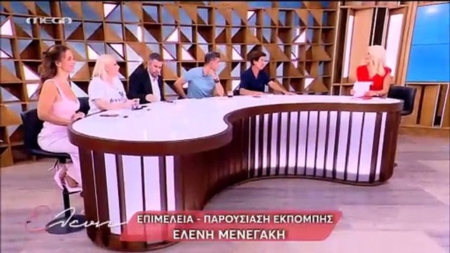 Μενεγάκη: «Θα επιστρέψω όταν θα υπάρχει λόγος και όλα είναι όπως πρέπει να είναι»