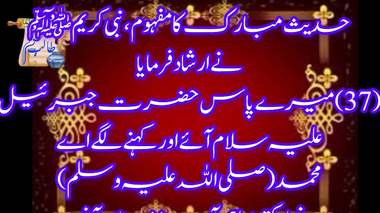 الدیث