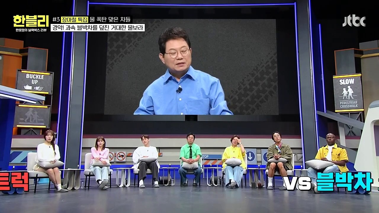 [JTBC] 한문철의 블랙박스 리뷰.E84.240625