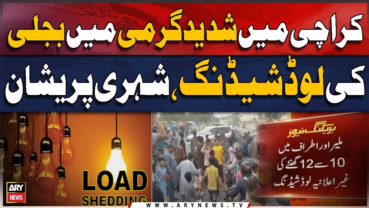 Shadeed Garmi Mein Loadshedding Say Karachi Walun Ka Para High Hogaya