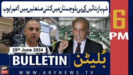 ARY News 6 PM News Bulletin | 25th June 2024 | KP Balochistan Mein Kitni Sanaten Hain?