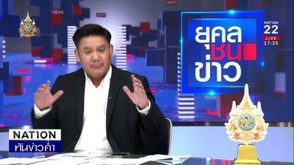 "หนุ่ม กรรชัย" พร้อมสู้คดีกับ "แก๊งเชื่อมจิต" | เนชั่นทันข่าวค่ำ | 25 มิ.ย. 67 | PART 1