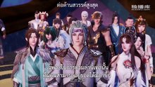 ตอนที่ 317 Ni Tian Zhizun -