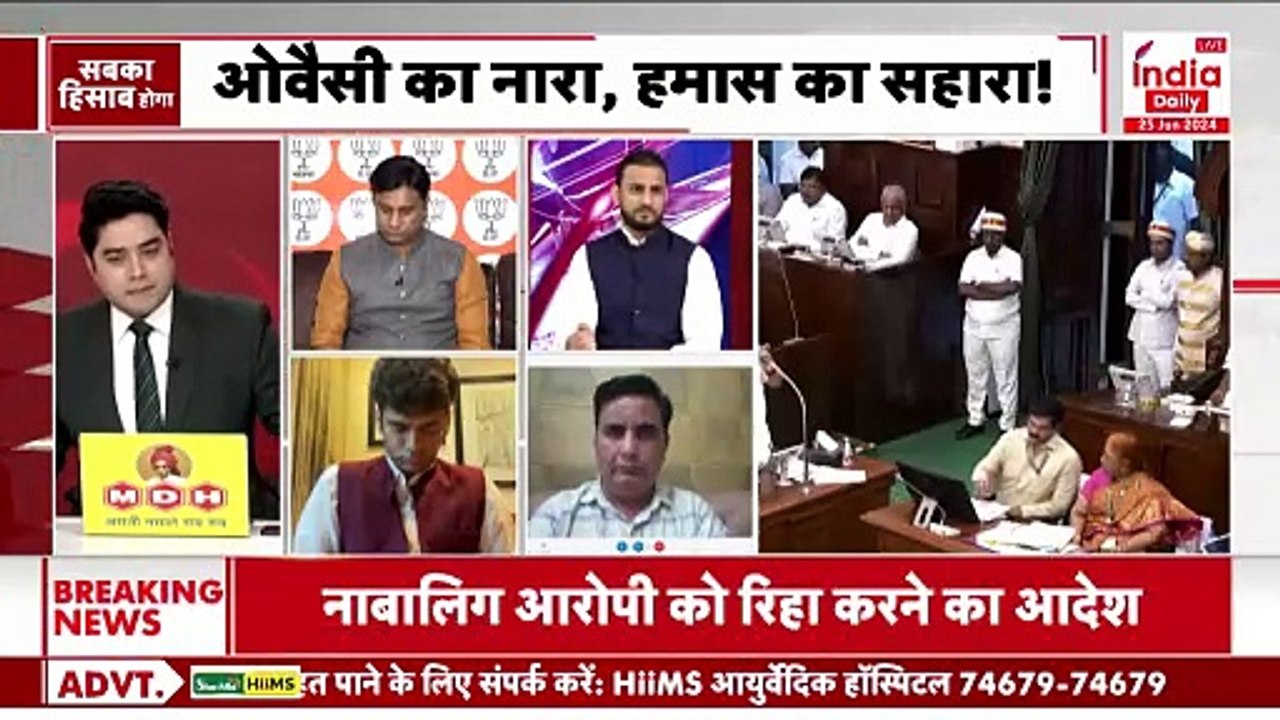 Sabka Hisab Hoga: क्या हमास के लिए ओवैसी के दिल में हमदर्दी है? | Owaisi | Parliament Session
