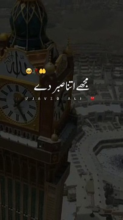 Ay Allah mojhy itna nawaz dy