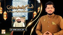 Islam aur Nojawan - EP 5 - Hazrat Usman Ghani RA - 25 June 2024 - ARY Qtv