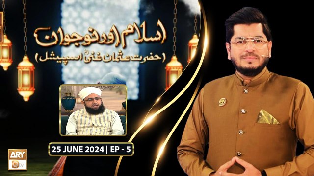 Islam aur Nojawan - EP 5 - Hazrat Usman Ghani RA - 25 June 2024 - ARY Qtv