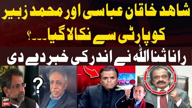Why were Shahid Khaqan Abbasi and Muhammad Zubair kicked out from PML-N? - Rana Sanaullah's Reaction