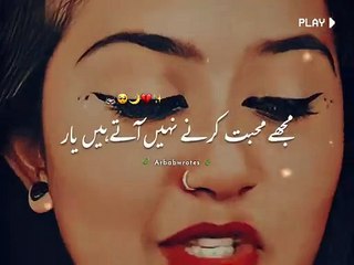 Mujay Mohabbat Karni nahin aati ❤❤❤❤❤❤❤