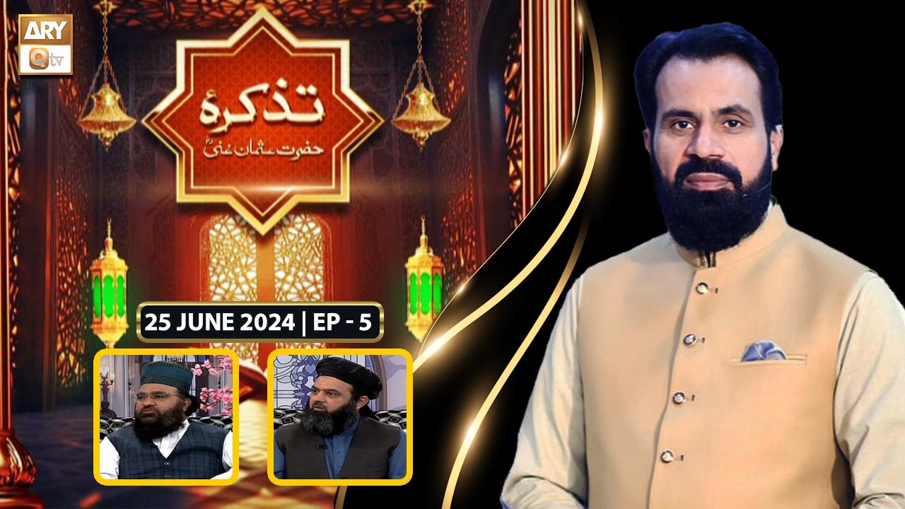 Tazkira e Hazrat Usman Ghani RA - Ep 5 - 25 June 2024 - ARY Qtv - video ...