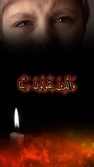 وَالَّذِينَ يَقُولُونَ رَبَّنَا اصْرِفْ عَنَّا عَذَابَ جَهَنَّمَ إِنَّ عَذَابَهَا كَانَ غَرَامًا (10