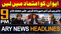 ARY News 9 PM Headlines | 25th June 2024 | Bani PTI Se Baat Karen, Ali Muhammad Khan