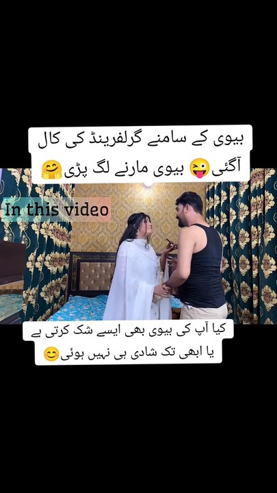 Husband wife relationship reaction After marriage life Fun 