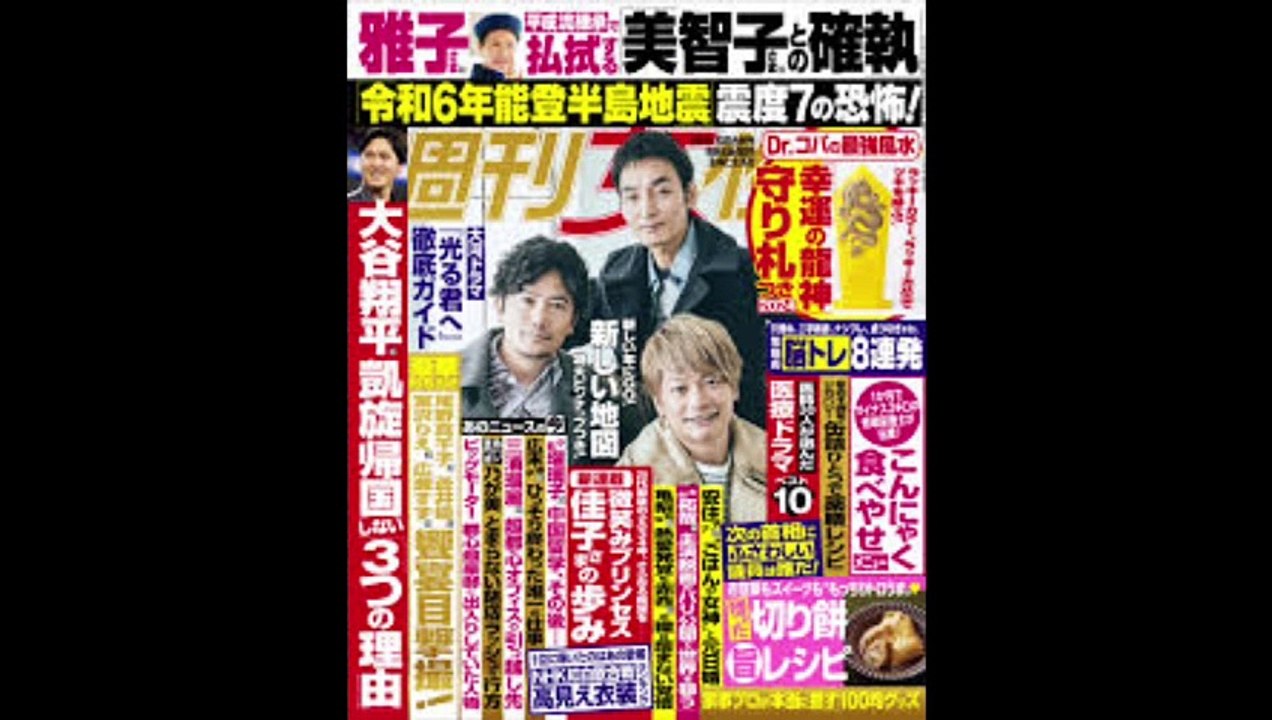 【Number_i】神宮寺勇太がフランスのパリでハイジュエリーコレクションに参加！ファッション関係者が解説！彼、世界インタビューで凄い発言してる！