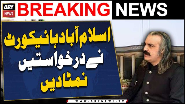 Islamabad High Court dispose of petitions of Ali Amin Gandapur, Faisal Amin and Umar Amin