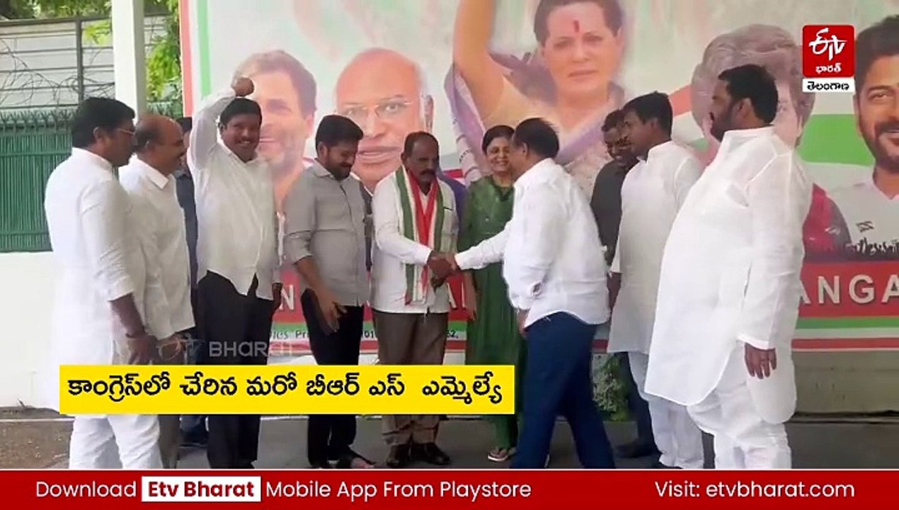 కాంగ్రెస్​లో చేరిన చేవెళ్ల ఎమ్మెల్యే కాలె యాదయ్య